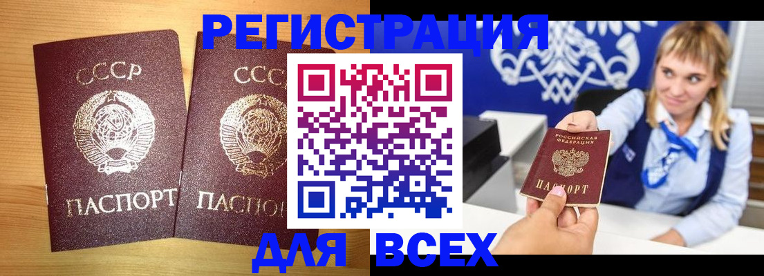 временная регистрация гарантия в Шарье
