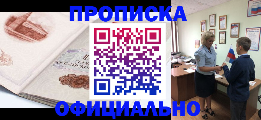 прописка иностранных граждан в Шарье