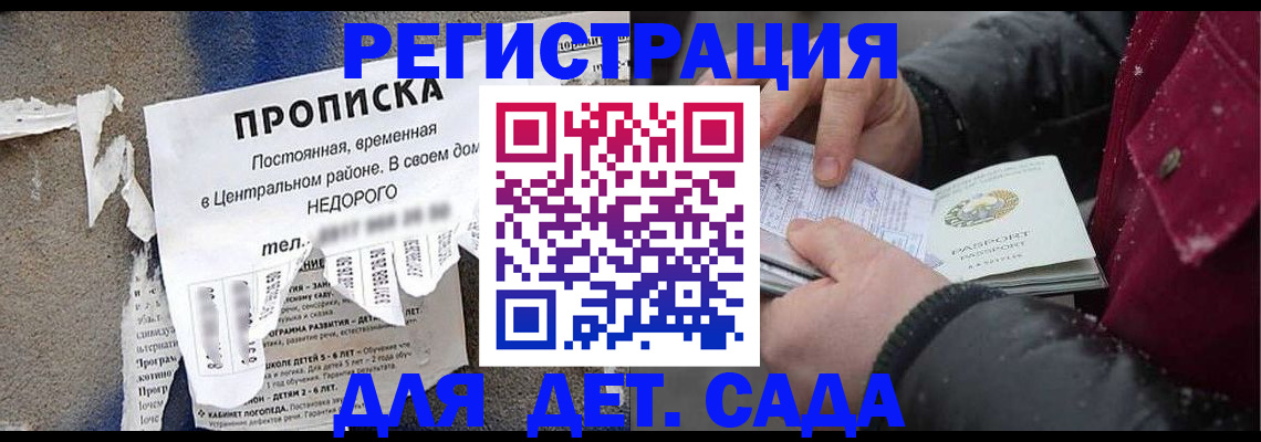прописка от собственника в Шарье