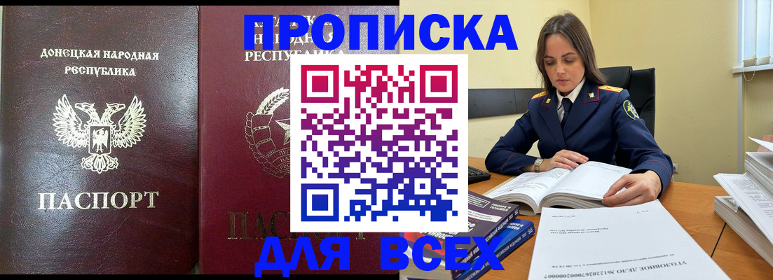 временная регистрация для школы в Шарье